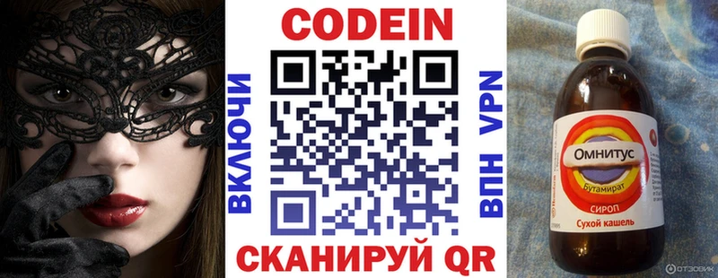 mega ССЫЛКА  Миньяр  Кодеин напиток Lean (лин)  купить  