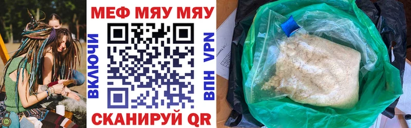 МЯУ-МЯУ 4 MMC  это формула  Миньяр 