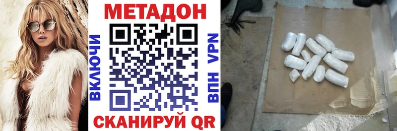 где купить наркотик Миньяр МЕТАДОН VHQ